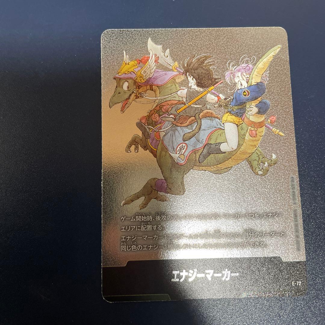 エナジーマーカー　マンガブースター2ドラゴンボール フュージョンワールド 10枚