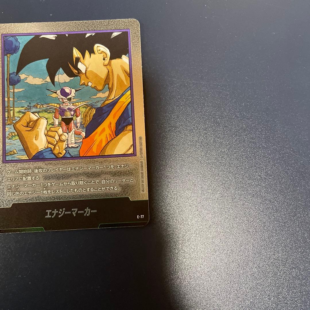 エナジーマーカー　マンガブースター2ドラゴンボール フュージョンワールド 10枚