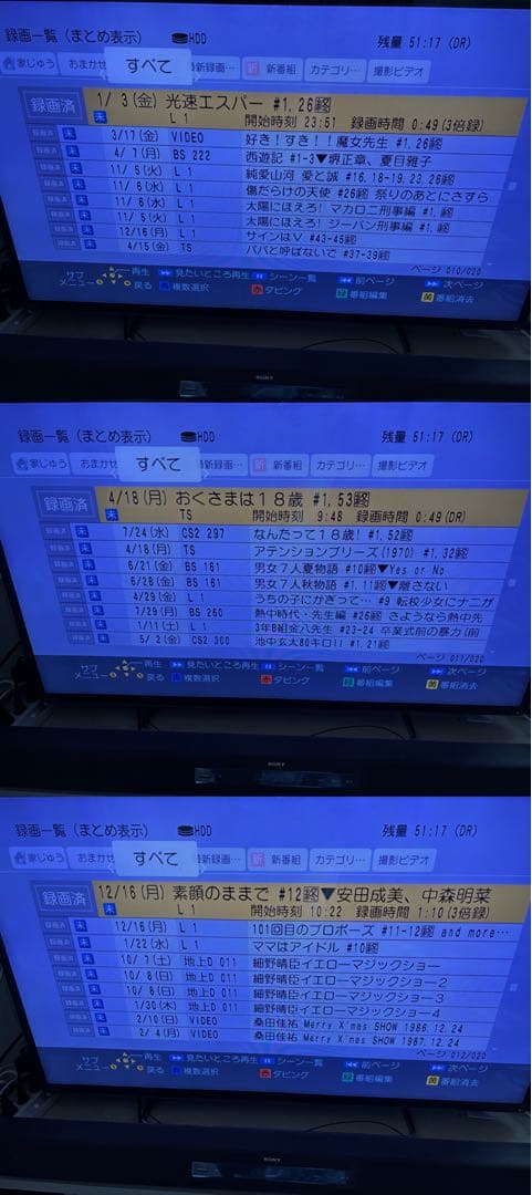 【完動品】DMR-BRX4020 4TB パナソニック全自動DIGAレコーダー④