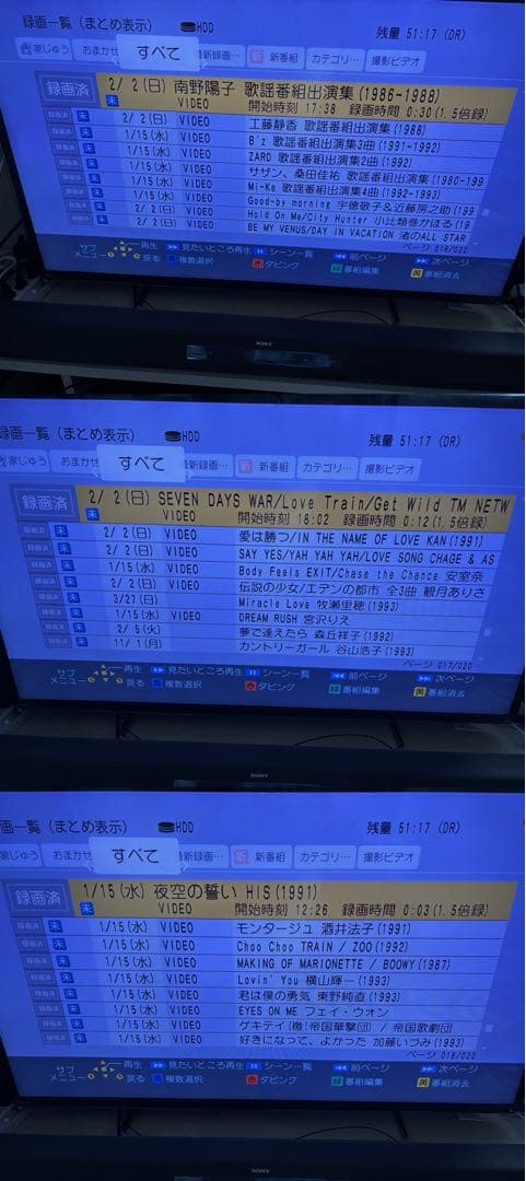 【完動品】DMR-BRX4020 4TB パナソニック全自動DIGAレコーダー④