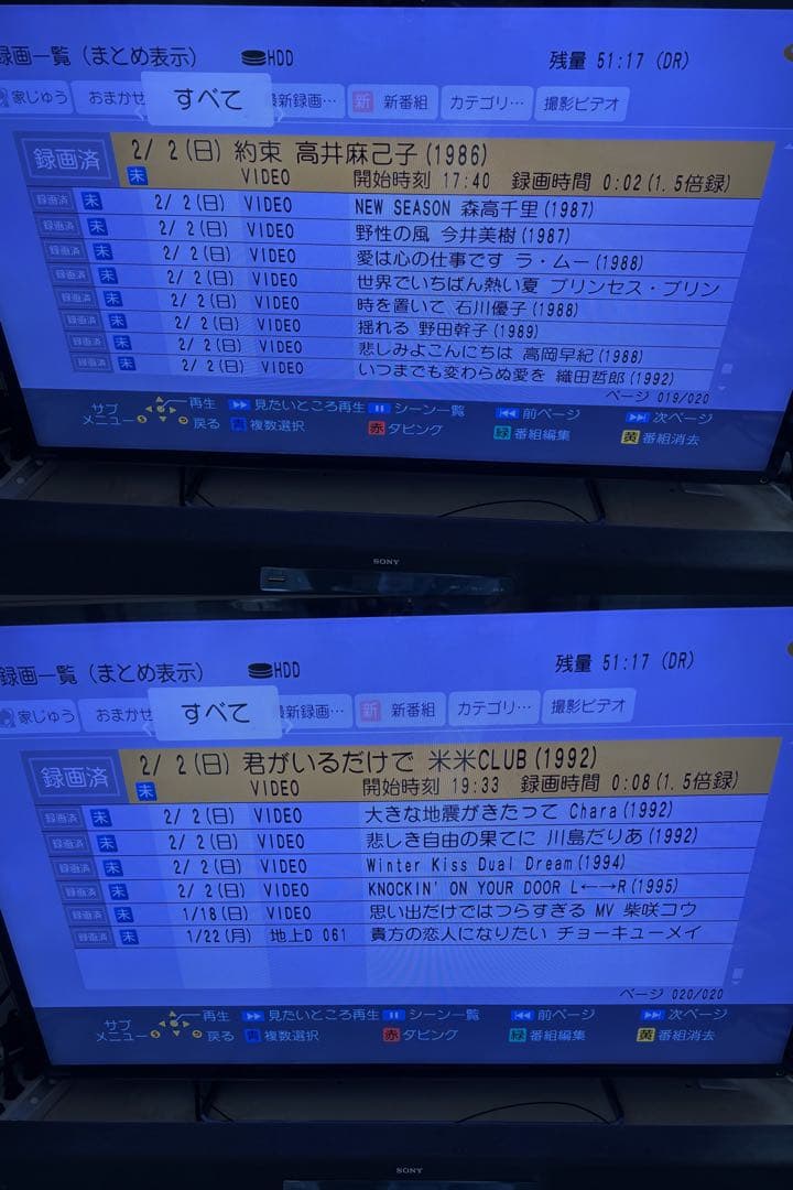 【完動品】DMR-BRX4020 4TB パナソニック全自動DIGAレコーダー④