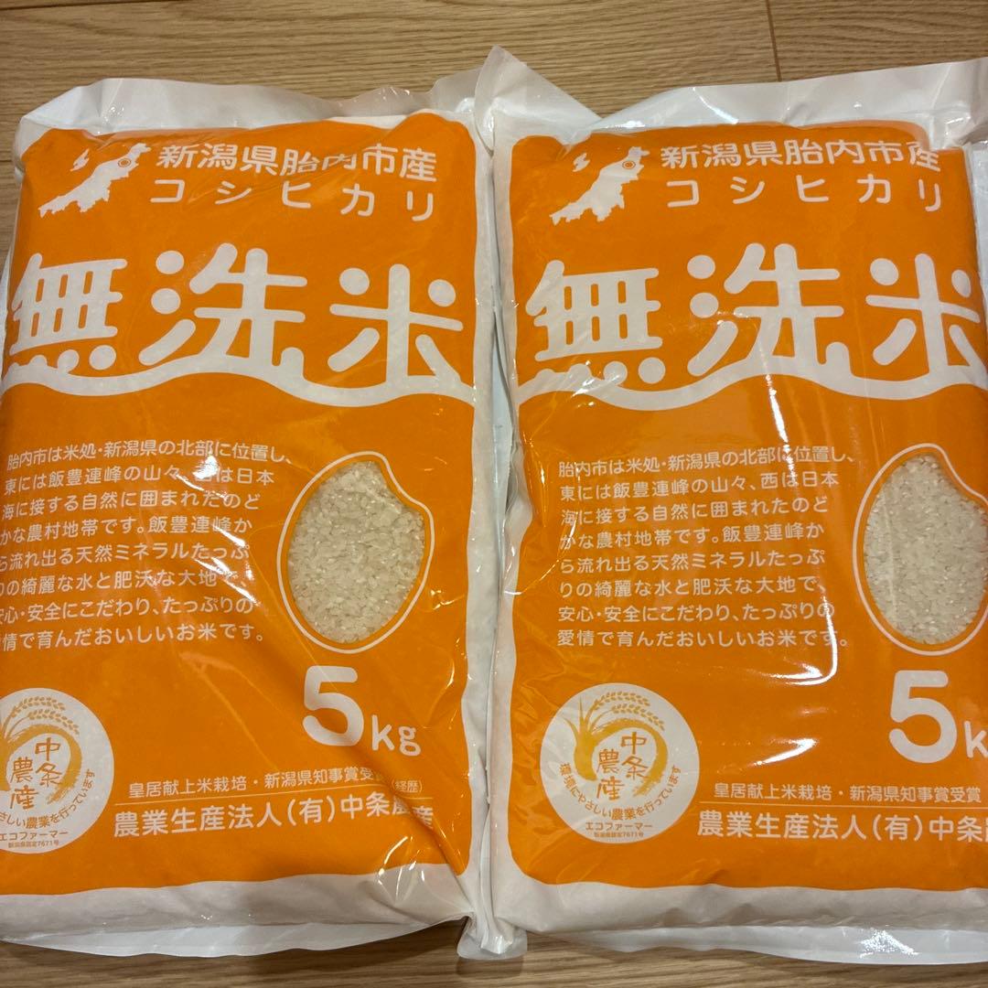 新潟県胎内市産　無洗米 コシヒカリ 5kg×2袋