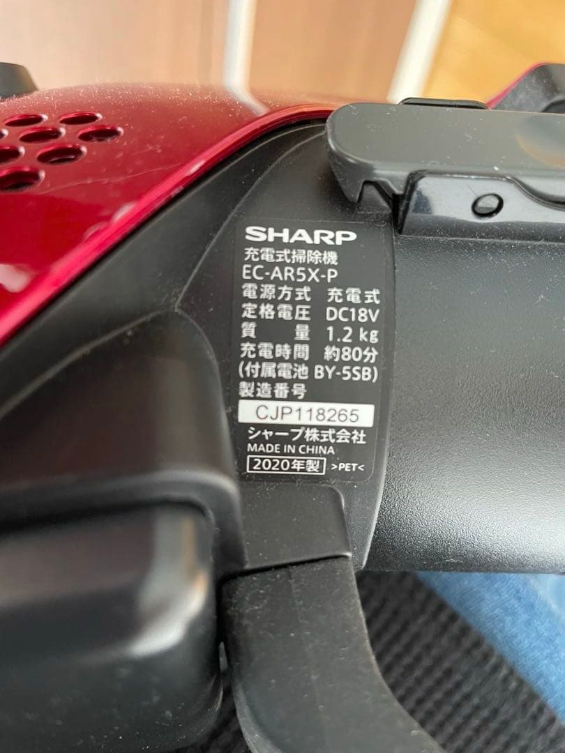 SHARP スティッククリーナー EC-AR5X-P バッテリー2つ