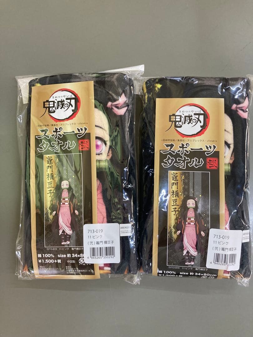 柱セット ねずこ20点