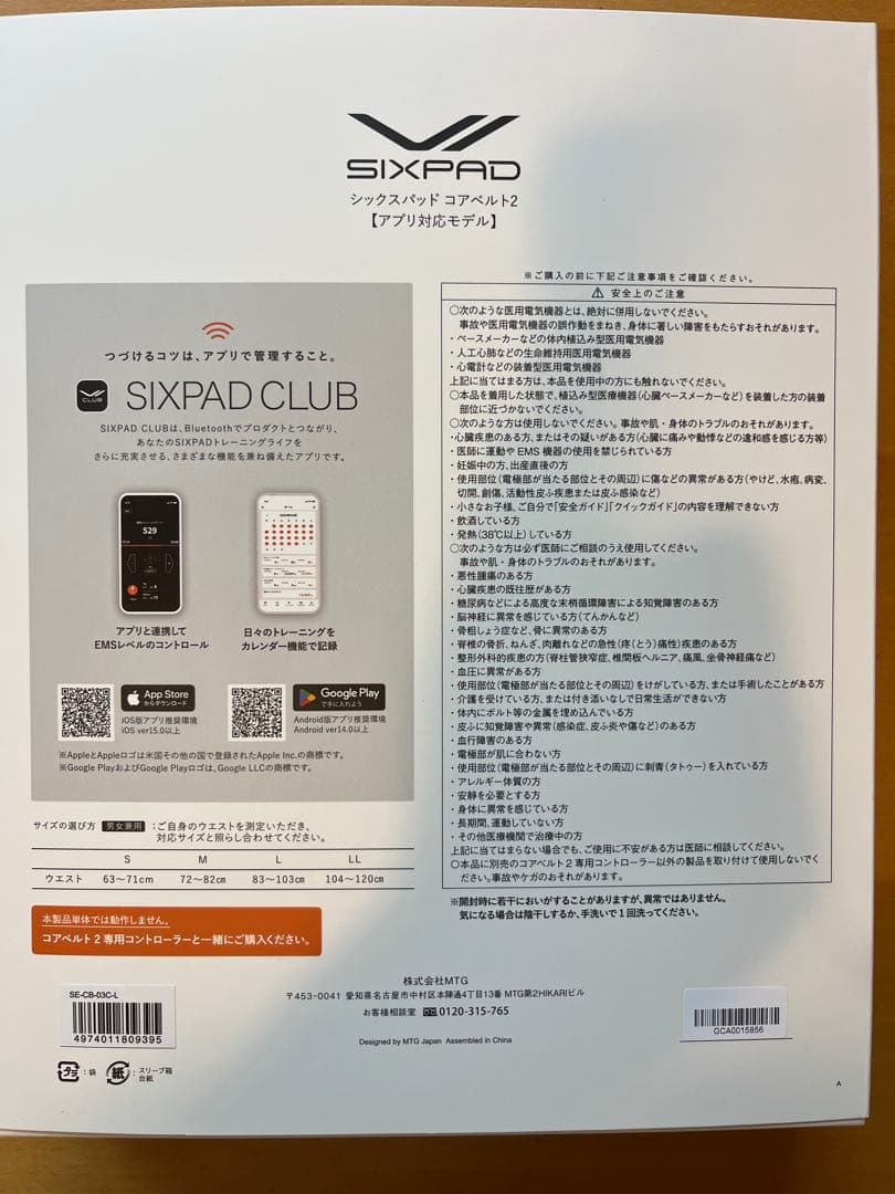 Core Belt2（コアベルト2）　SIX PAD