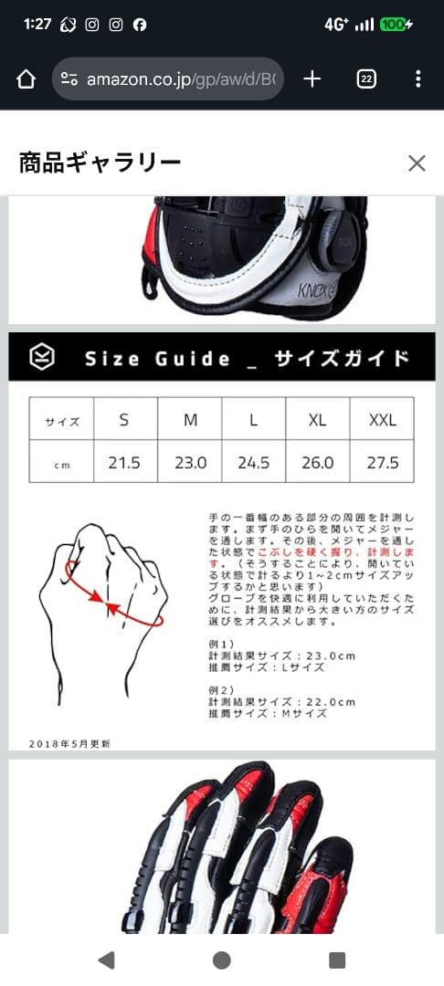 KNOX(ノックス) HANDROID MARK4 RED L