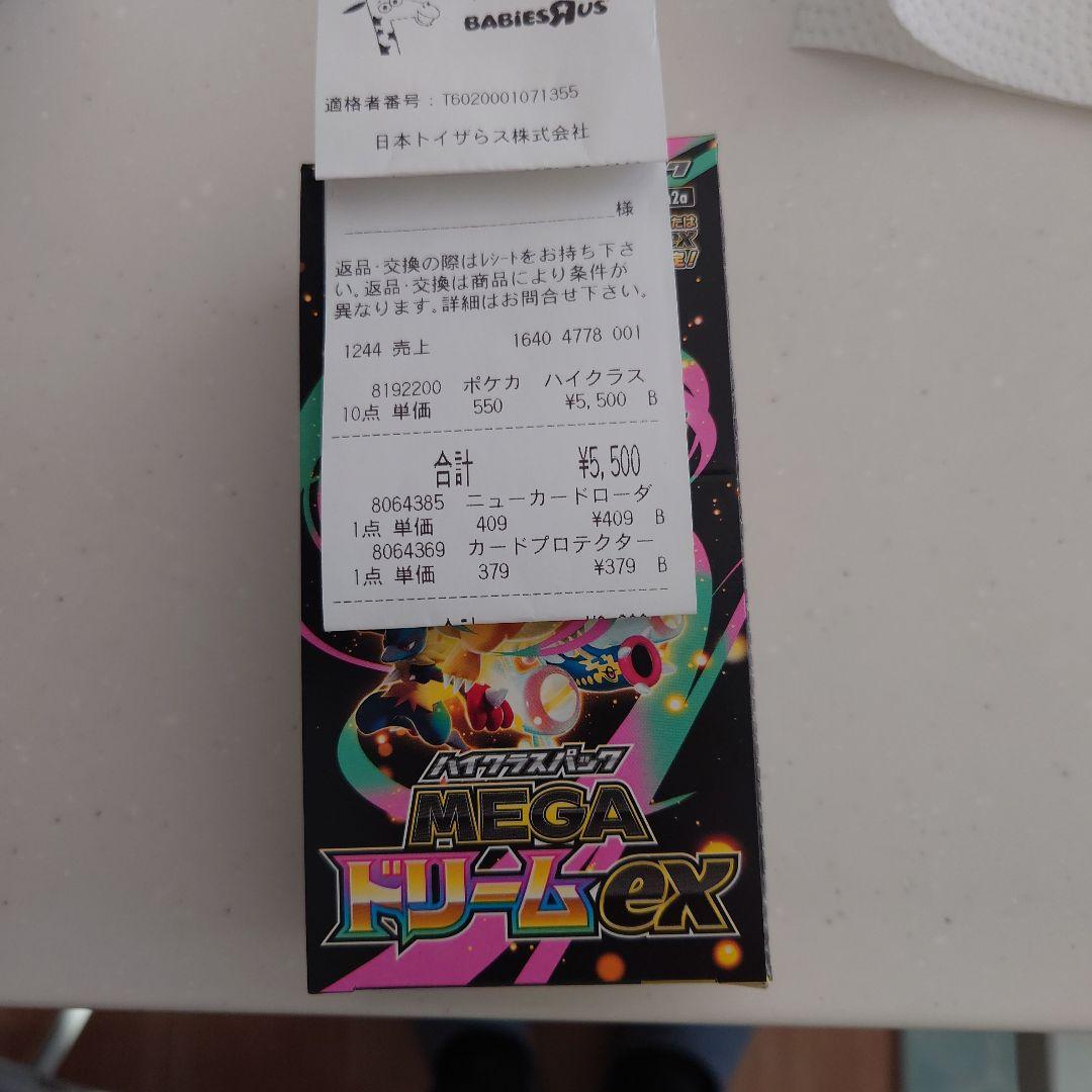 MEGAドリームex ポケモンカード シュリンクなし