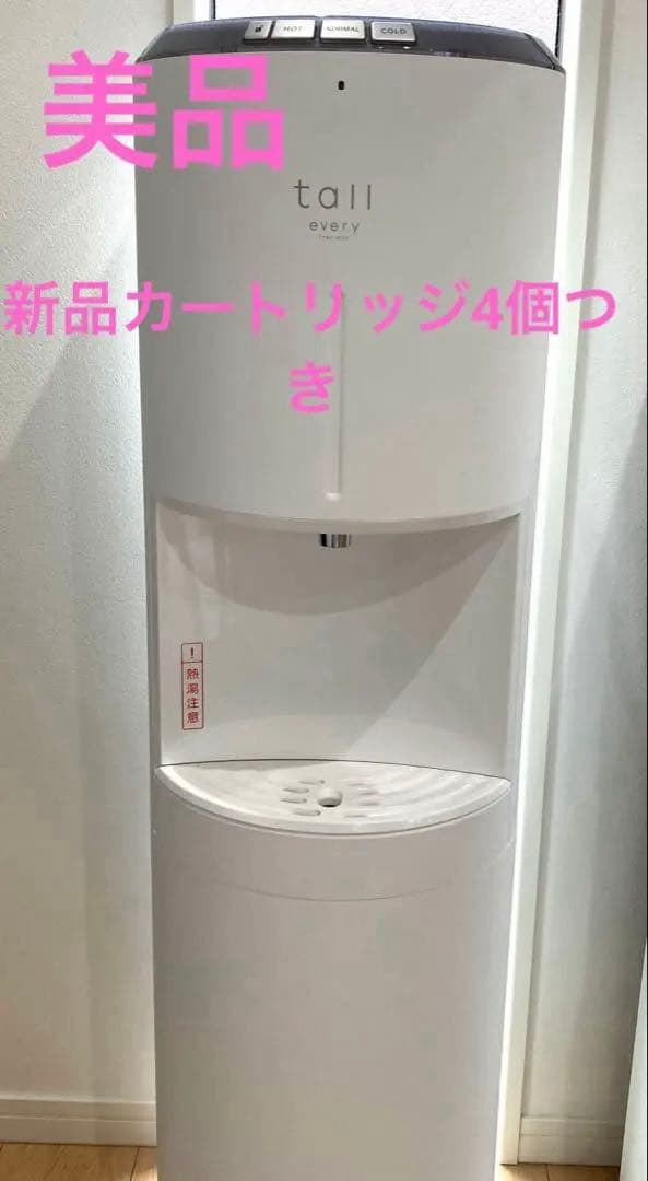 美品　浄水型ウォーターサーバー トール エブリィフレシャス　カートリッジ4個付き