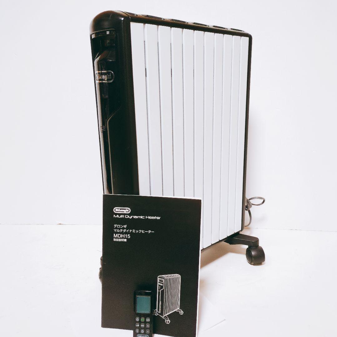 デロンギ マルチダイナミックヒーター MDH15 リモコン&取扱説明書付属