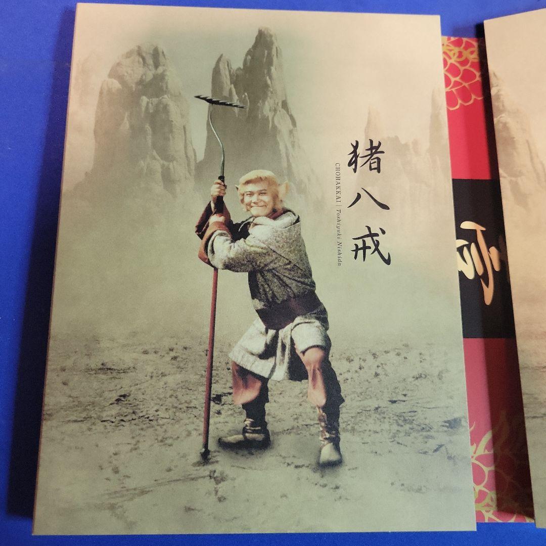 西遊記 DVD-BOX Ⅰ西遊記 DVD-BOX II　2は未開封