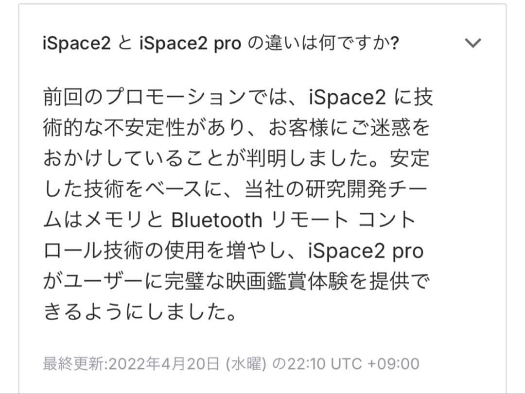 プロジェクターほぼ未使用！