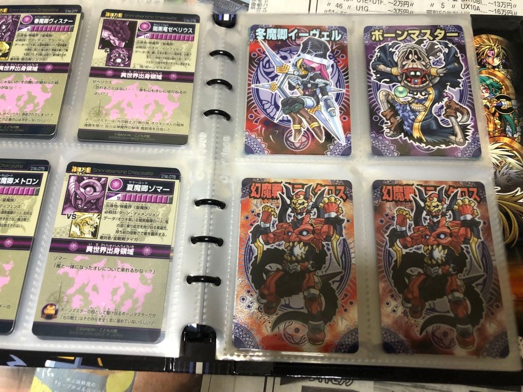 神羅万象チョコ 第2章 コンプ