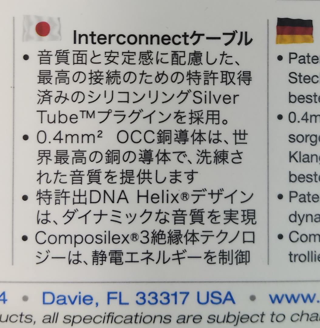 ☆美品☆WireWorld Equinox 8 XLR/1.5m 7N超高純度銅