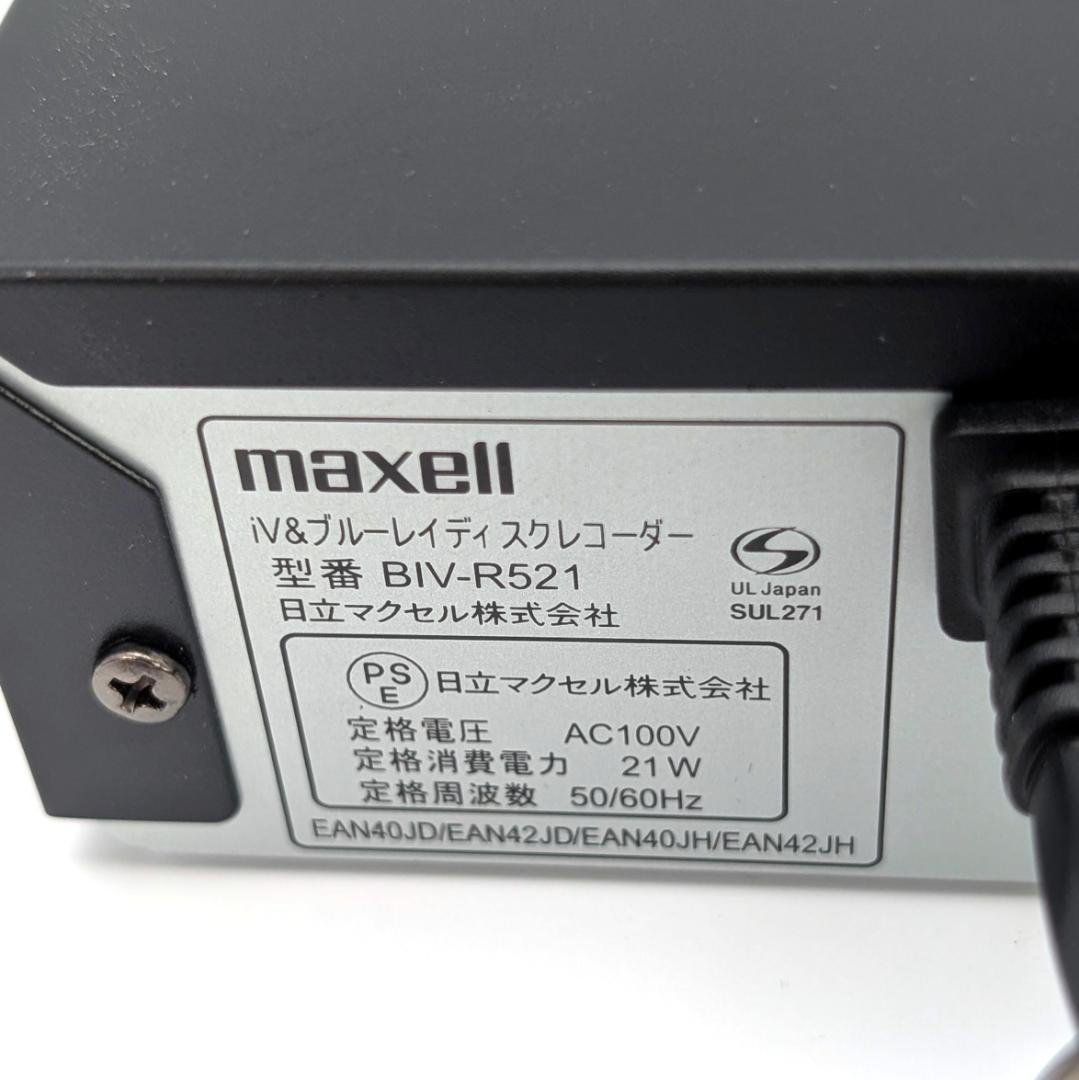 maxell BIV-R521 iV/Blu-rayレコーダー HDD1TB換装