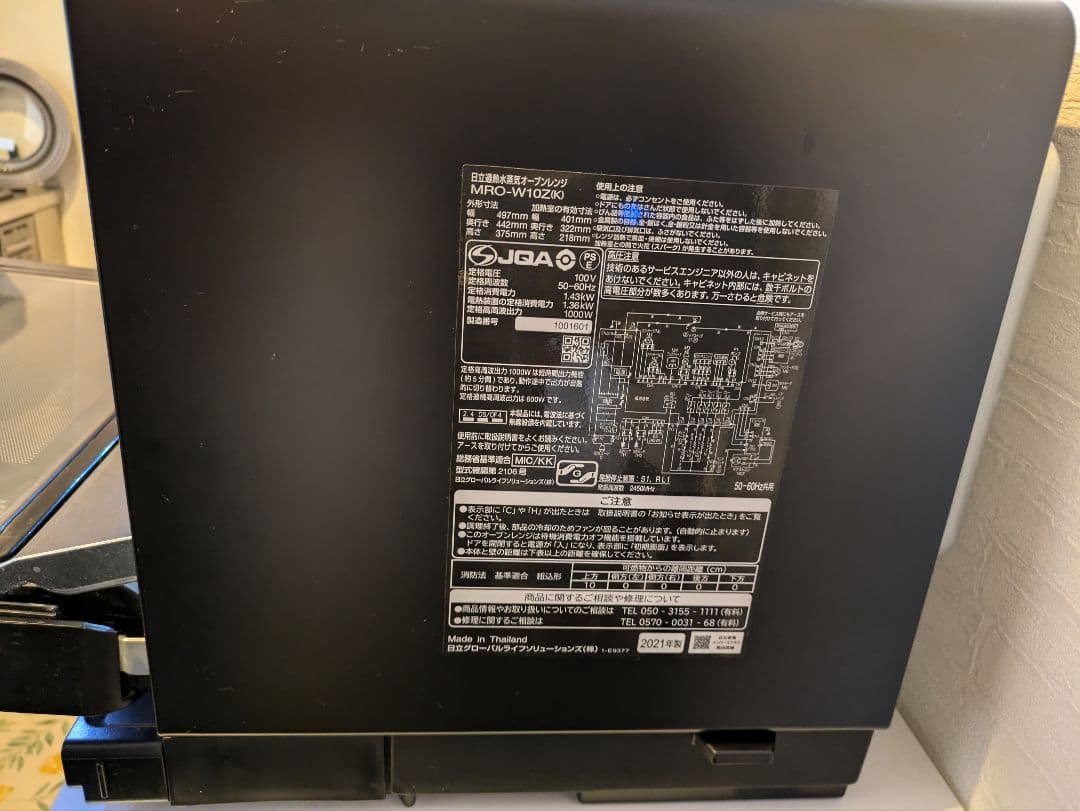 来夢　日立 ヘルシーシェフ スチーム　オーブンレンジMRO-W10Z(K)