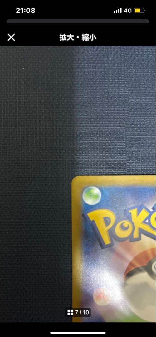 メガリザードンXex MUR 美品