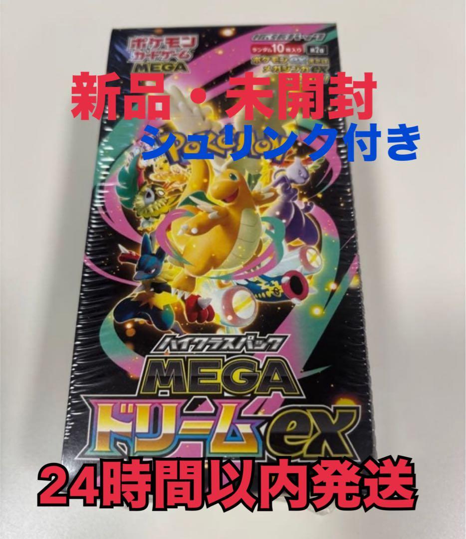ポケモンカード メガドリームex 1box シュリンク付き