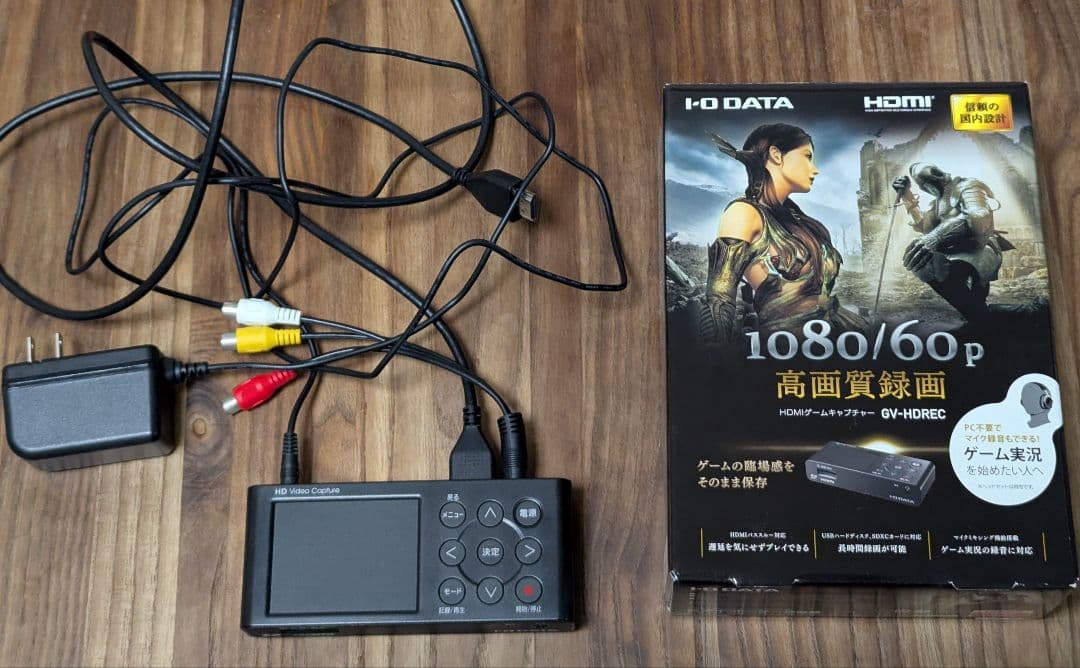 アイ・オー・データ　GV-HDREC HDMIゲームキャプチャー