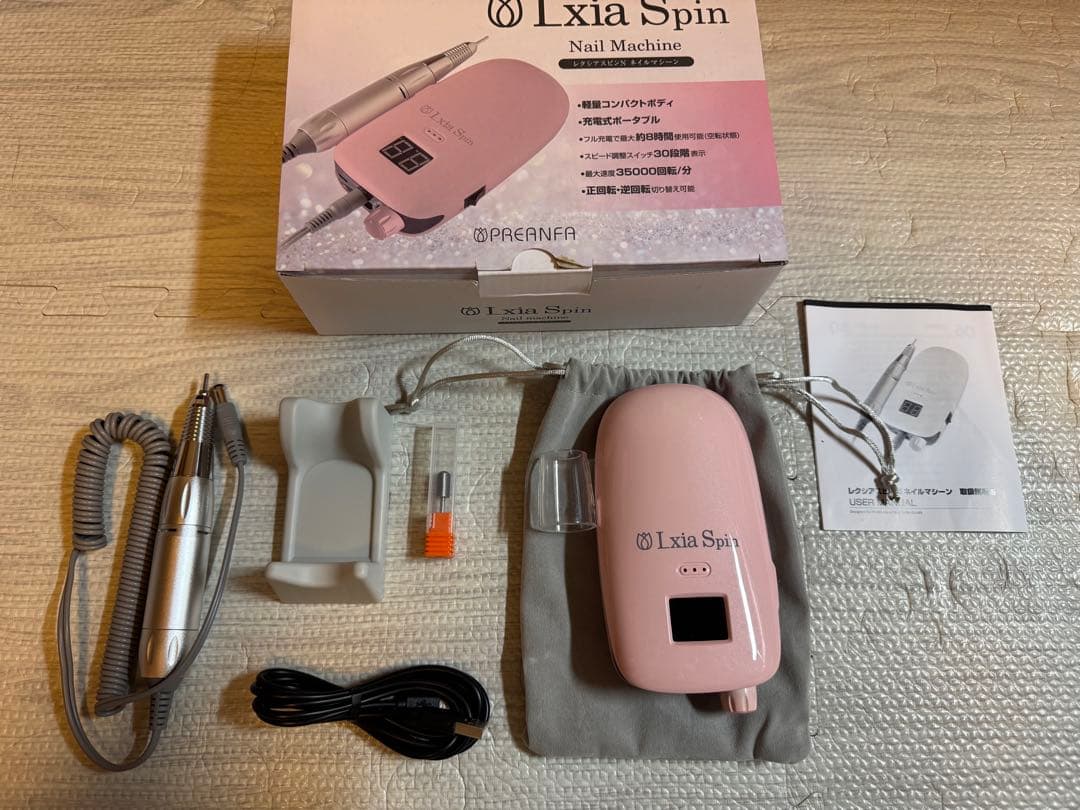 新品未使用　Lxia Spin ネイルマシン ピンク※不足品あり