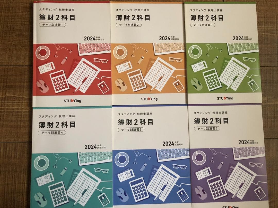スタディング 税理士試験簿財2科目2024年演習 トレーニング 実力テストセット