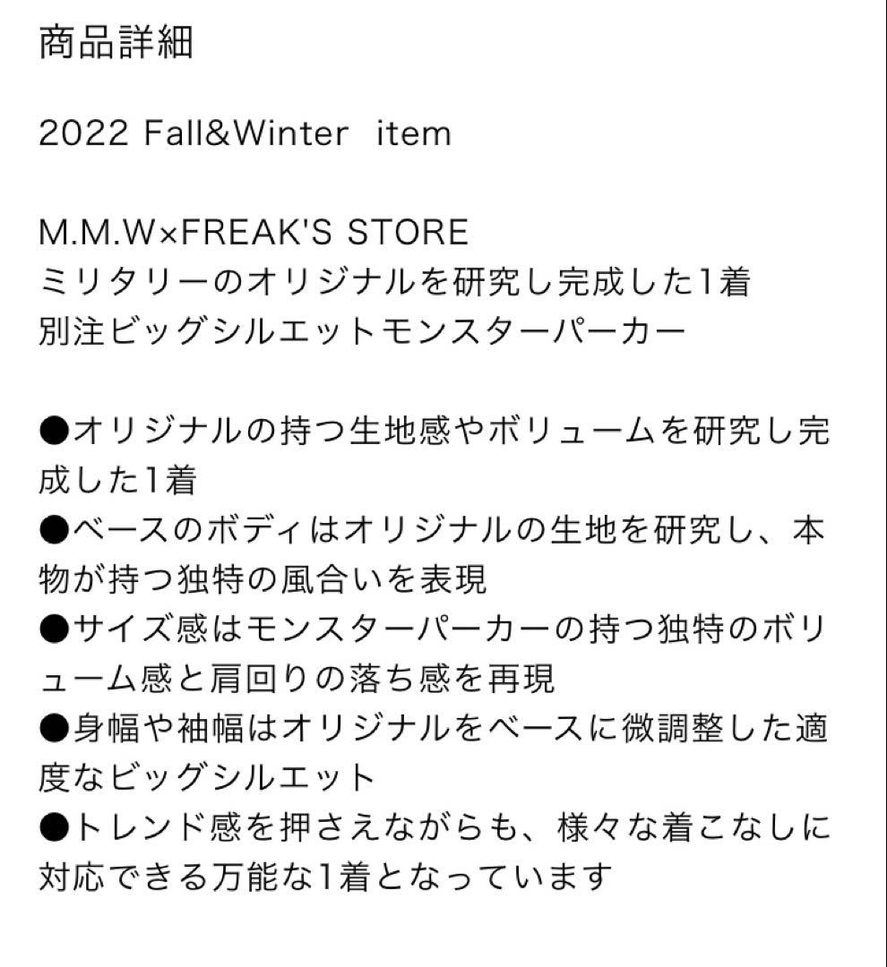 フリークスストア　ビッグシルエット モンスターパーカー　レベル7 level7