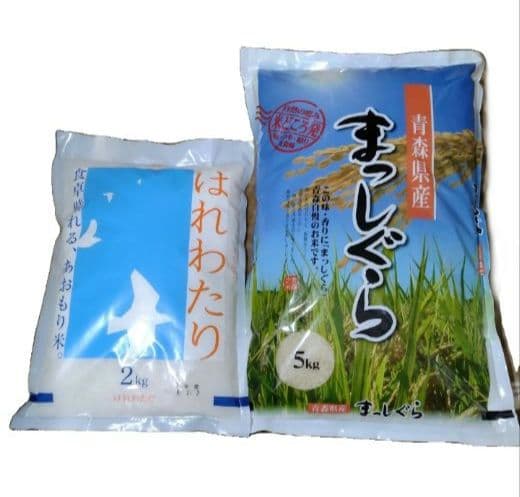 青森県産　まっしぐら 5kg　はれわたり 2kg【令和8年2月上旬精米】