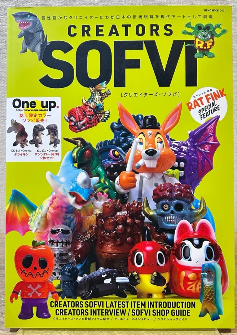 CREATORS SOFVI　クリエイターズソフビ　NEKO MOOK