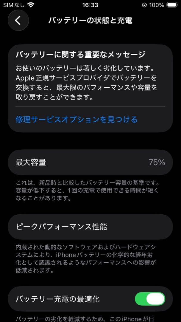 Apple iPhoneSE(第二世代)　レッド　SIMフリー　本体　64G