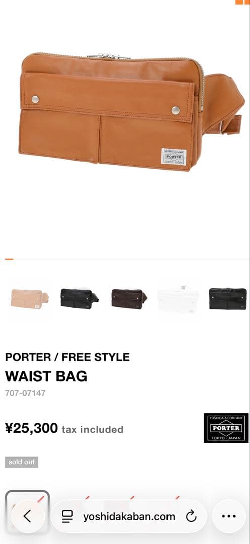 ⭐︎新品　未使用⭐︎ PORTER / FREE STYLE WAIST BAG