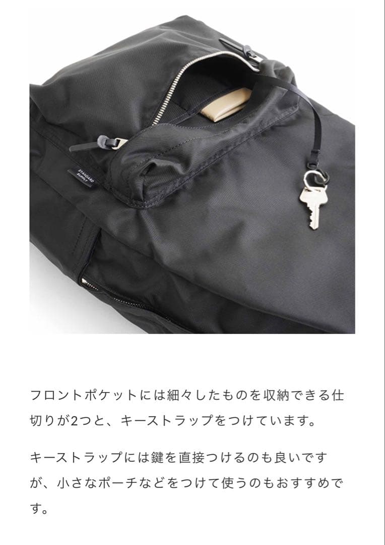 STANDARD SUPPLY ×ララビギンコラボリュック（ブラック）