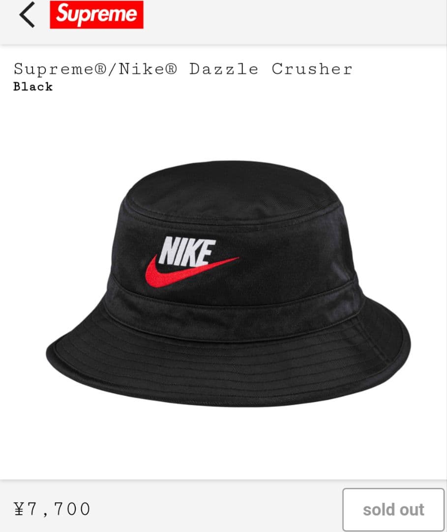 Supreme NIKE DAZZLE CRUSHER (L/XL) 黒