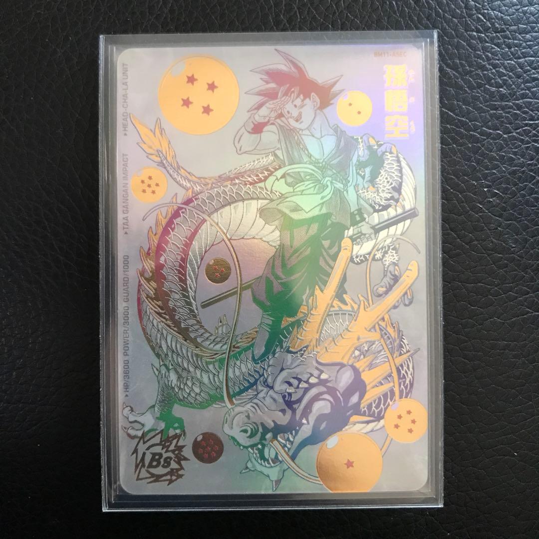 BM11-ASEC 孫悟空　パラレル 完美品