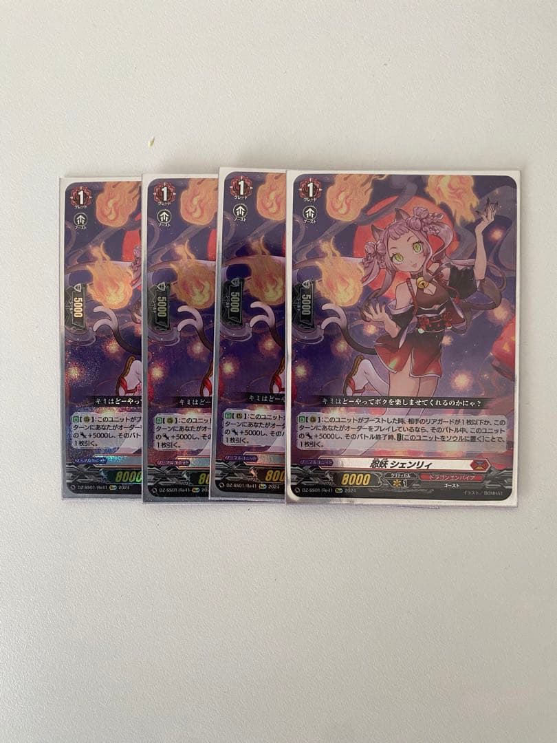 忍妖　シェンリィ　4枚　【DZ-SS01 Re】