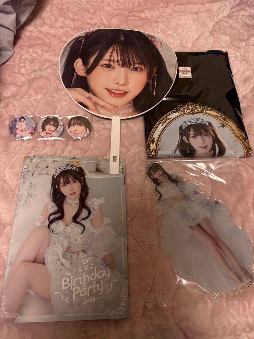 えなこ　バースデーパーティー2026グッズセット 全種セット　未使用品
