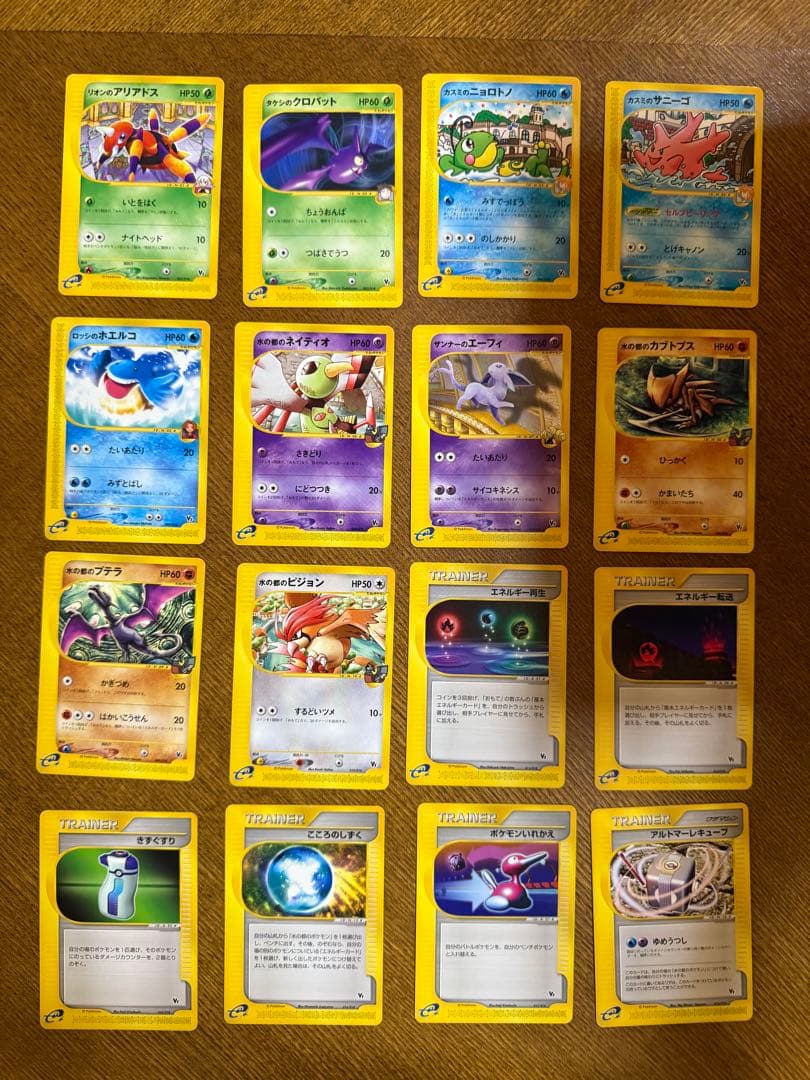 ポケモンカード　劇場限定　vsパック　eカード　16枚