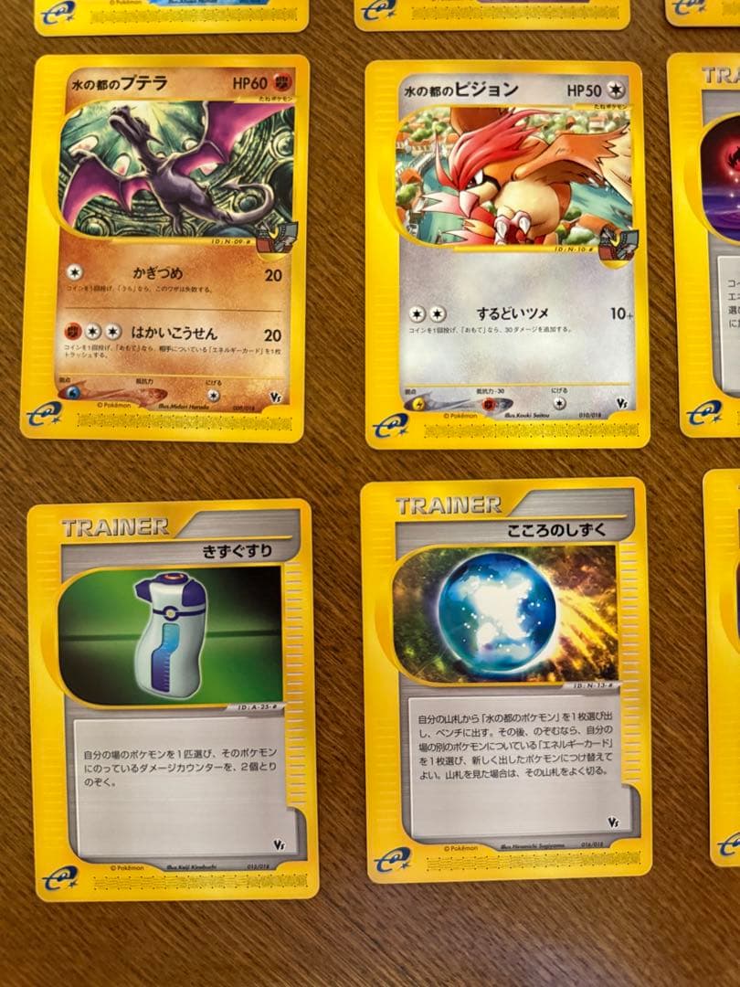 ポケモンカード　劇場限定　vsパック　eカード　16枚