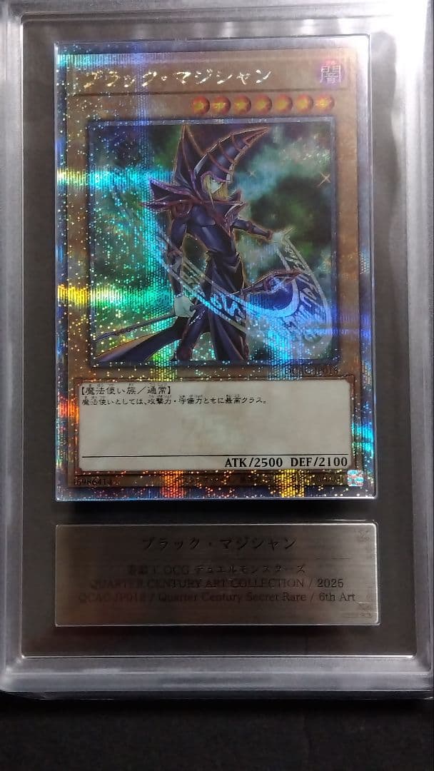 ARS10「ブラック・マジシャン」25th QCAC DARK MAGICIAN