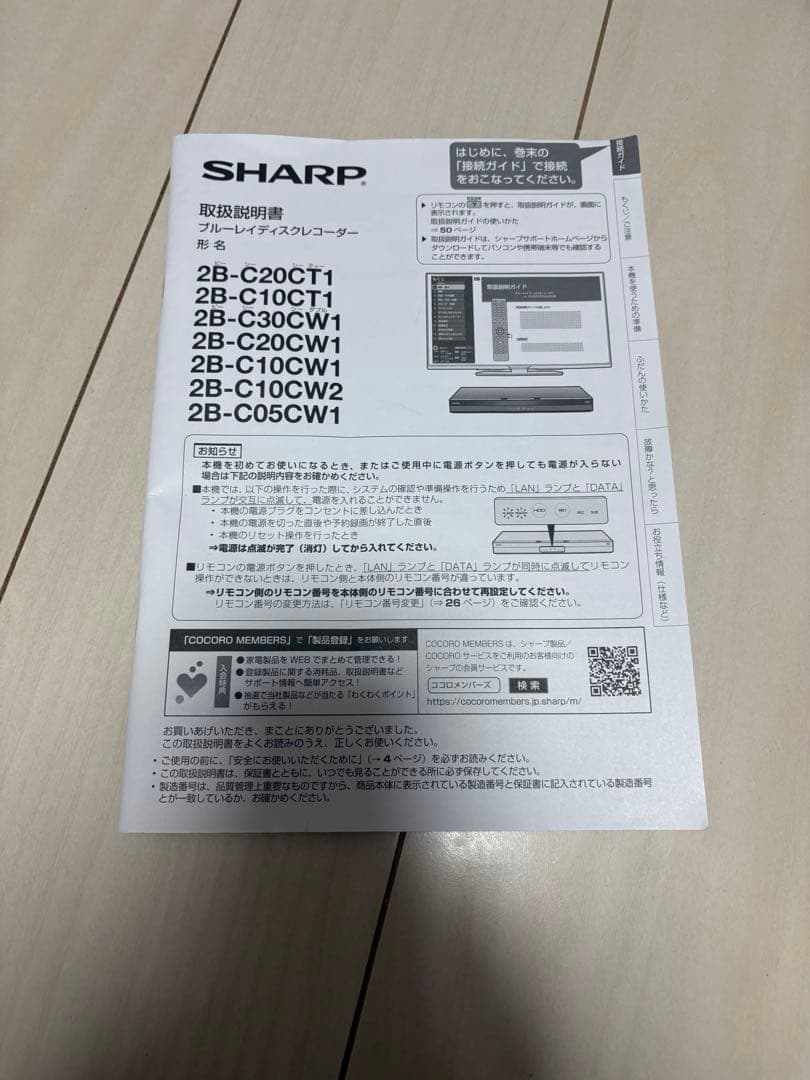 ブルーレイレコーダー HDMI USB LAN 接続 (2B-C05CW1)