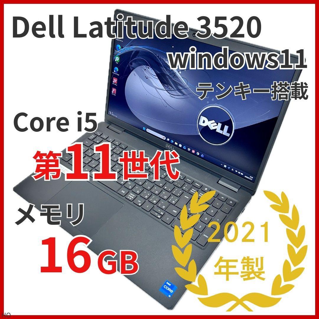 【第11世代i5 × メモリ16GB】Dell Latitude 3520