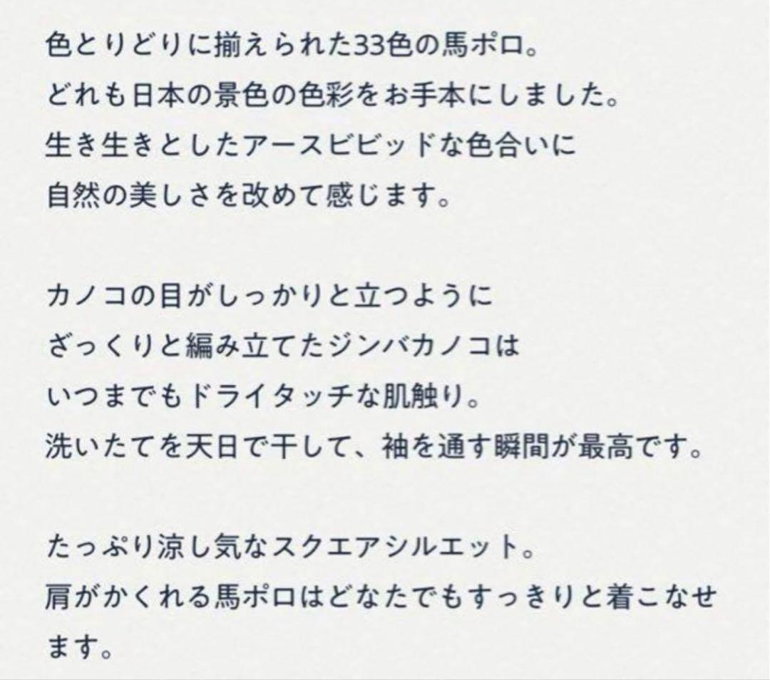 45R ジンバカノコの33色馬ポロ モスブルー