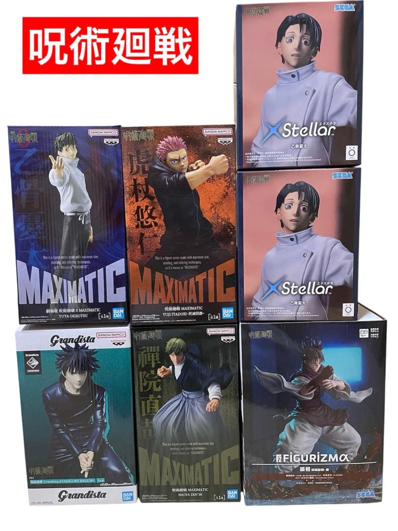 最新含プライズフィギュア　呪術廻戦まとめ売り　7体