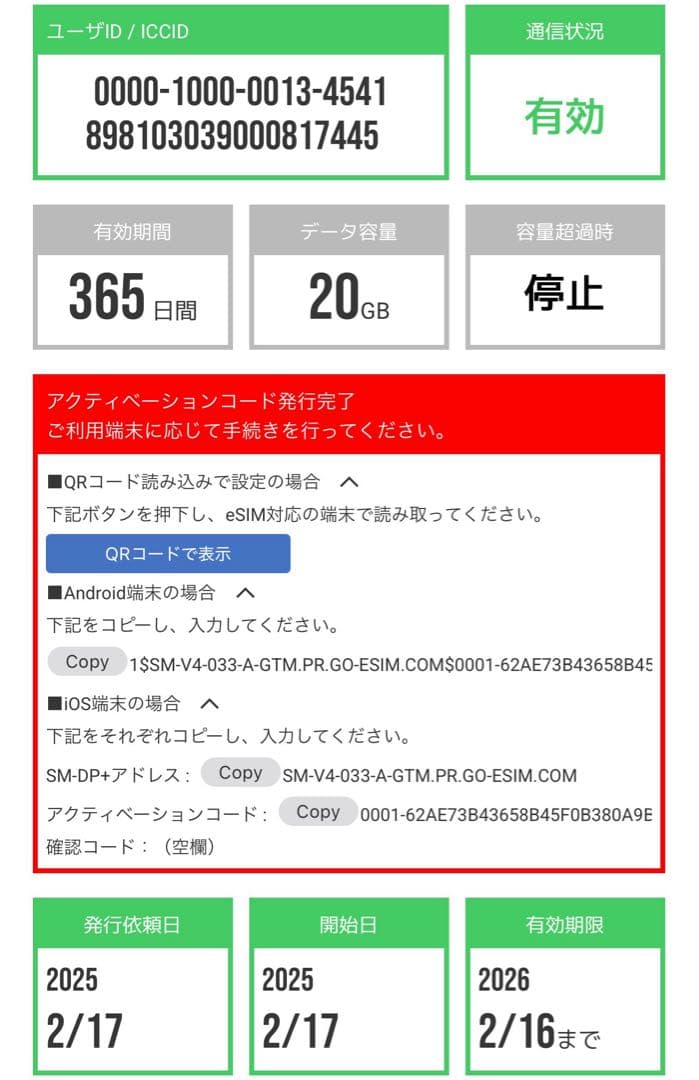 モバイルルーターFS050W(※26/2/17迄すぐ使える20GB eSIM付)