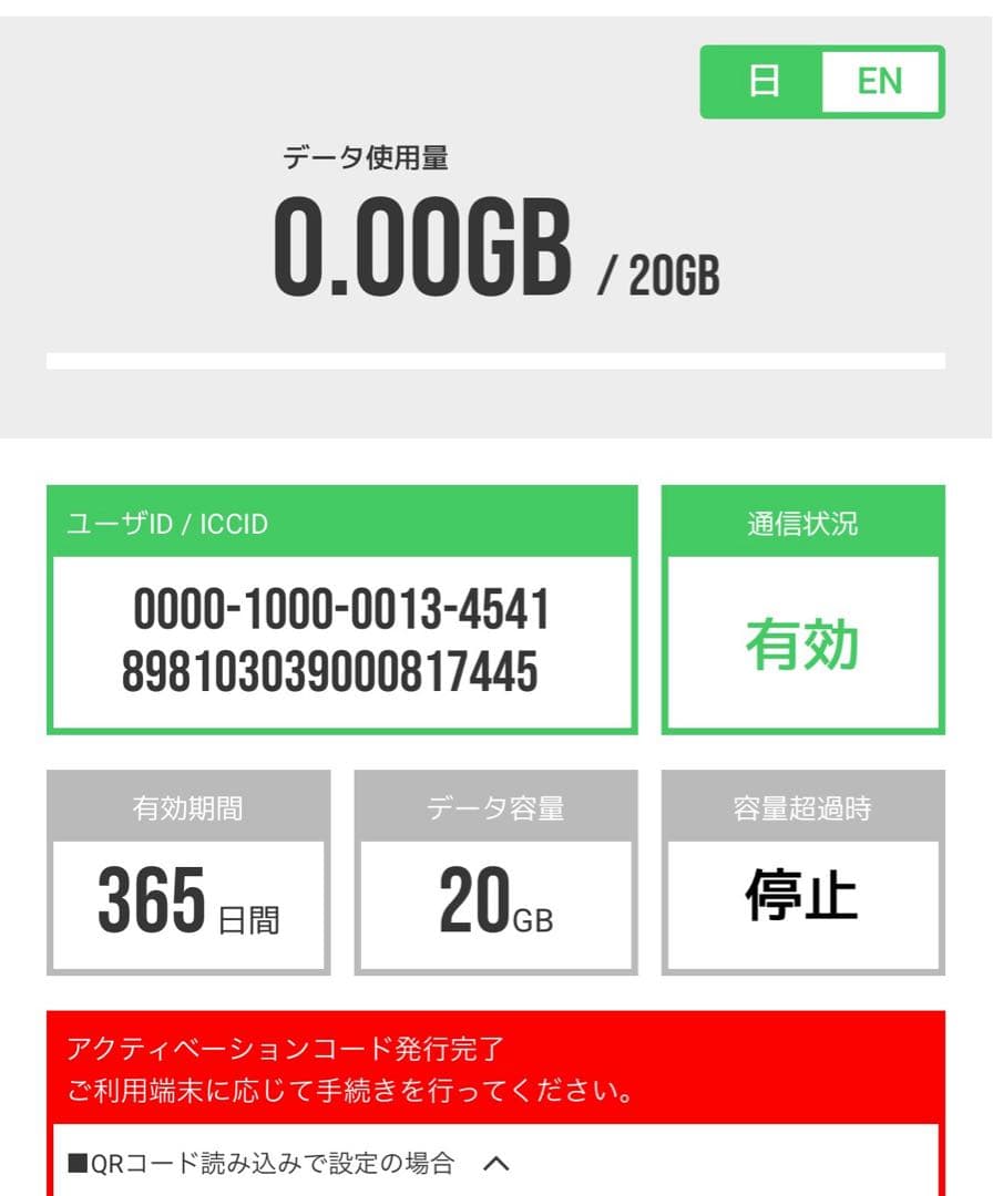 モバイルルーターFS050W(※26/2/17迄すぐ使える20GB eSIM付)