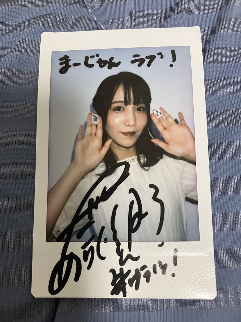 伊達朱里紗 ミラシルby第一生命　抽選　プレゼント