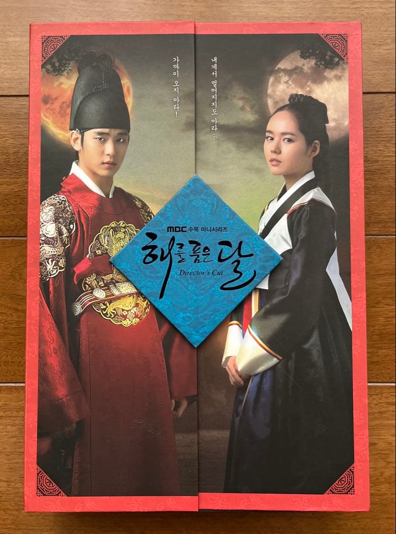 太陽を抱く月 監督版DVD 韓国国内正規品 キム・スヒョン ヨ・ジング