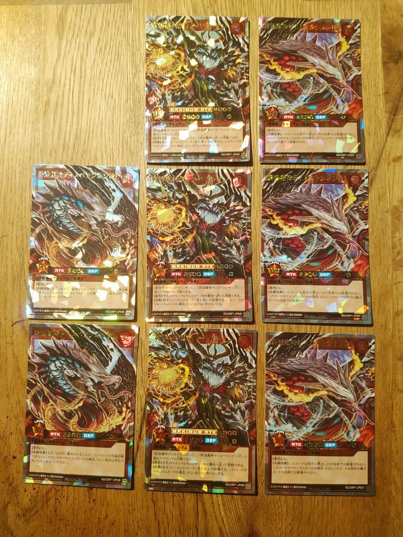 終焔魔神ディスペラシオン L R　オーバーラッシュ