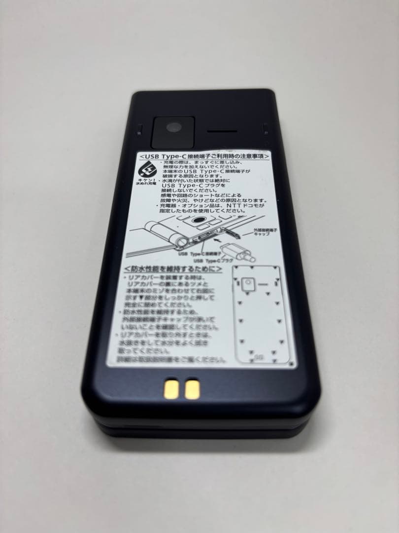 ★arrows ケータイ ベーシック F-41C ネイビー #26012401