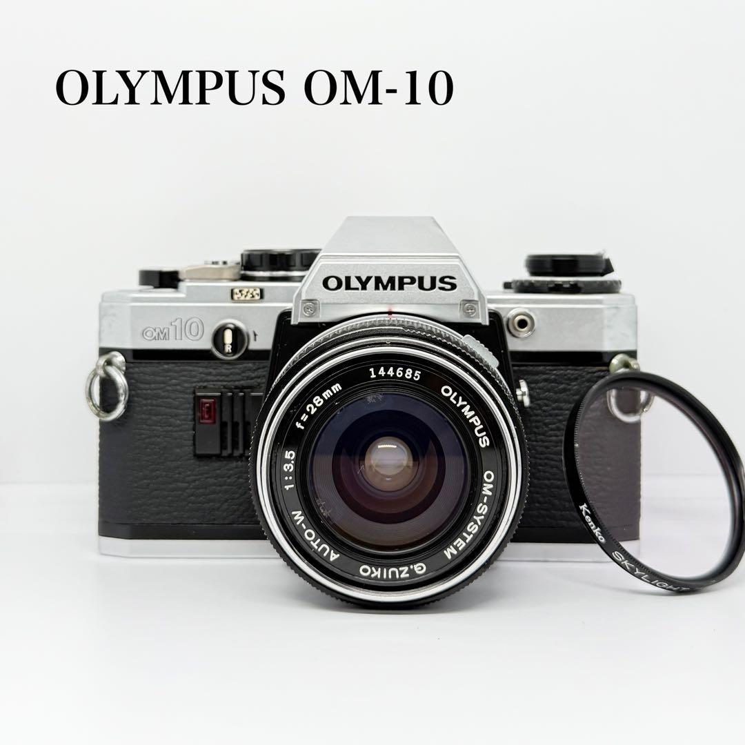 【完動美品】OLYMPUS OM-10 フィルム一眼レフ 動作確認済み