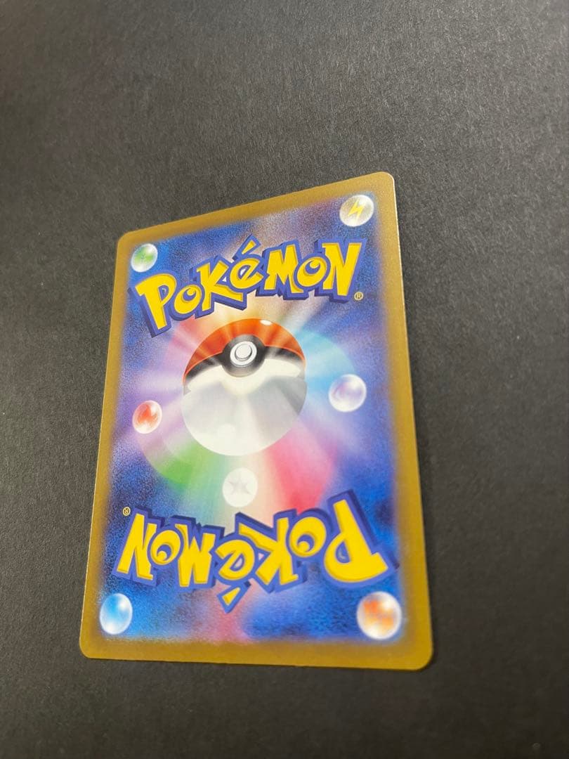 [美品] ピカチュウ　ex SAR megaドリーム　(234/193)