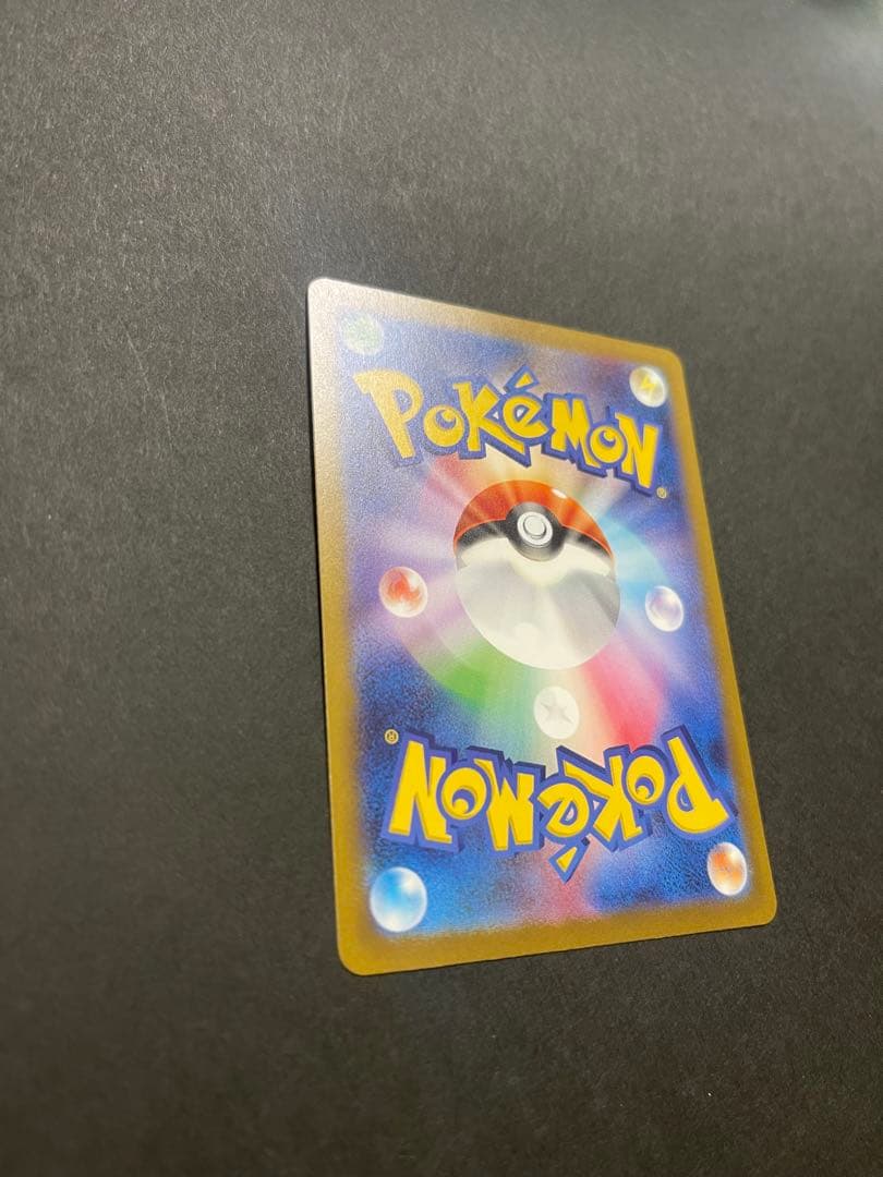 [美品] ピカチュウ　ex SAR megaドリーム　(234/193)